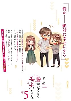 Amazon.co.jp: ぜんぶ脱がなくたって、エッチはできる。5 (Clair